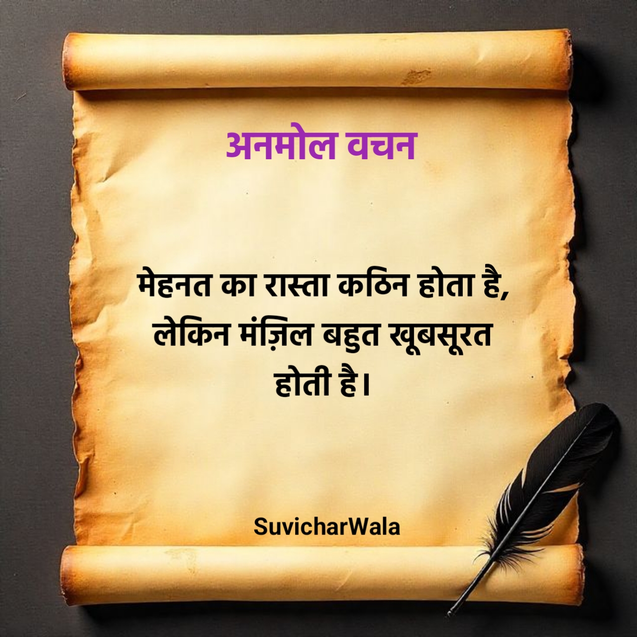 Anmol Vachan in Hindi