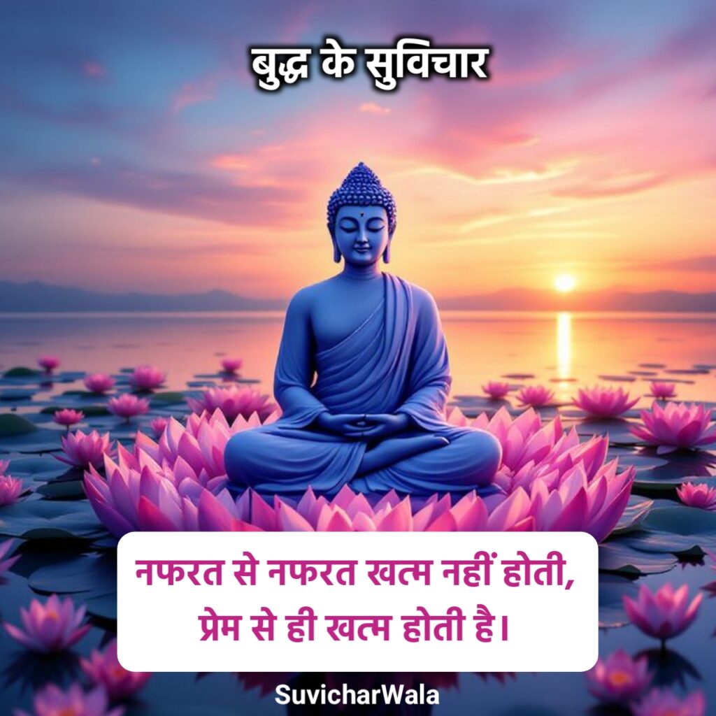 गौतम बुद्ध के विचार