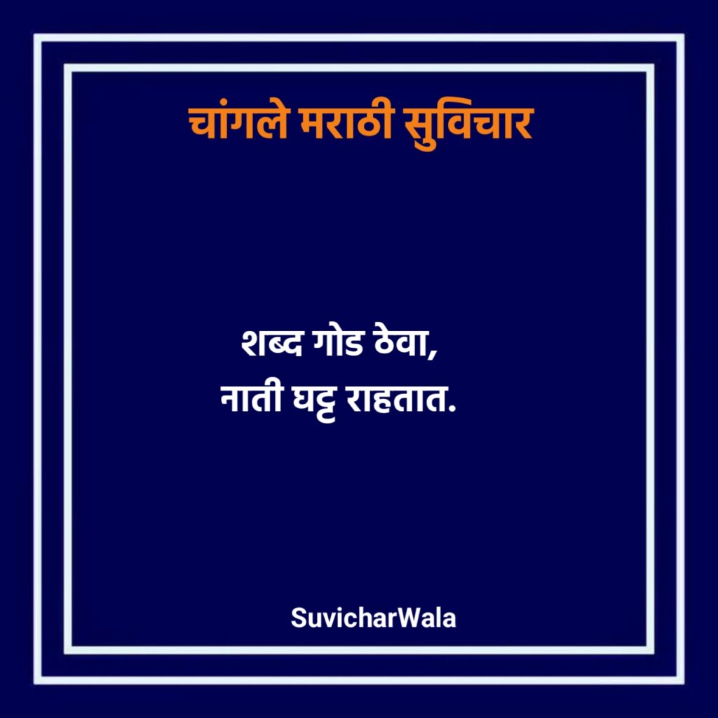 आत्मविश्वास सुविचार मराठी