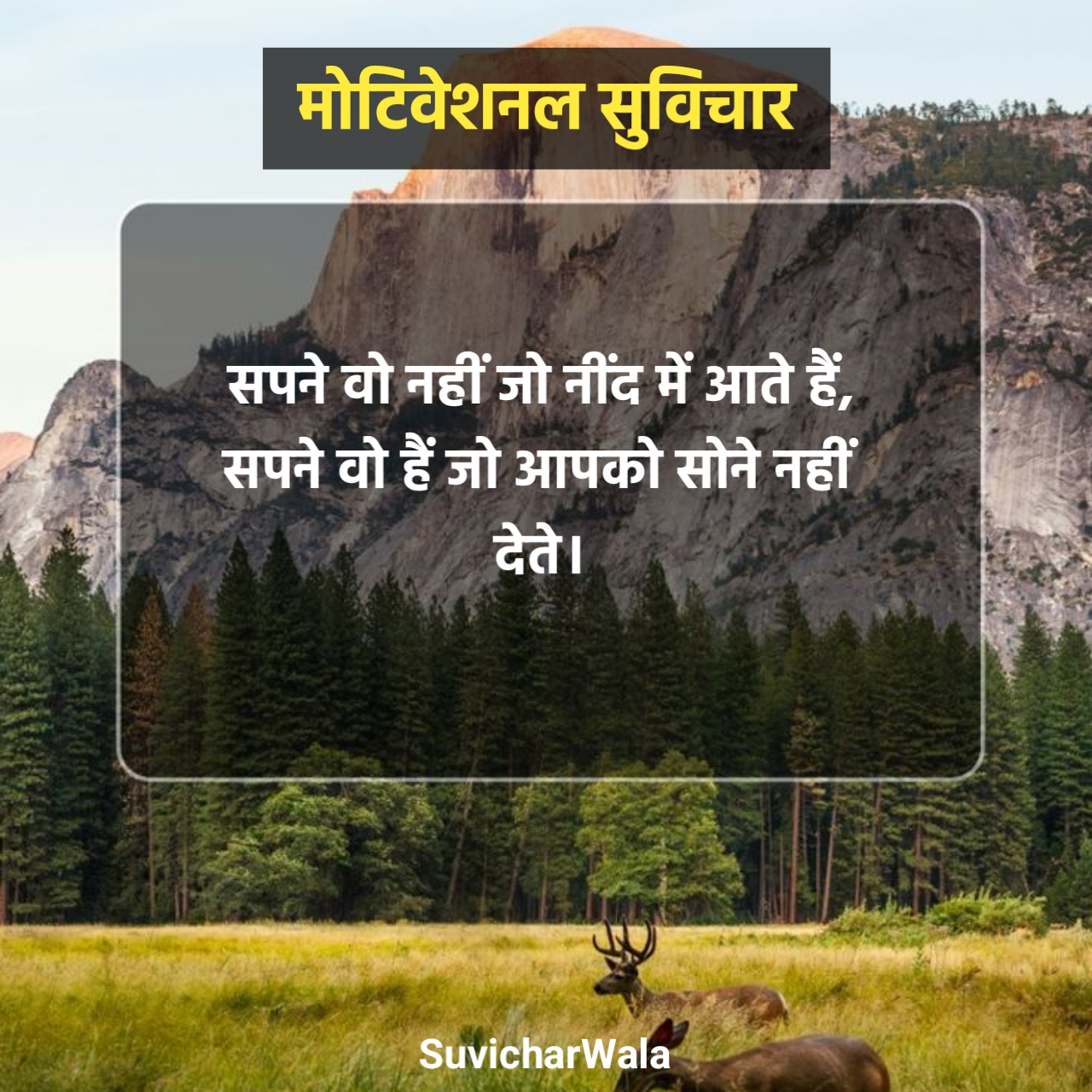 Motivational Suvichar in Hindi
